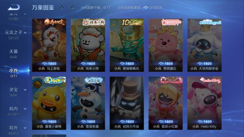 WZQM4261303王者荣耀账号详情图9 WZQM4261303王者荣耀账号详情图9