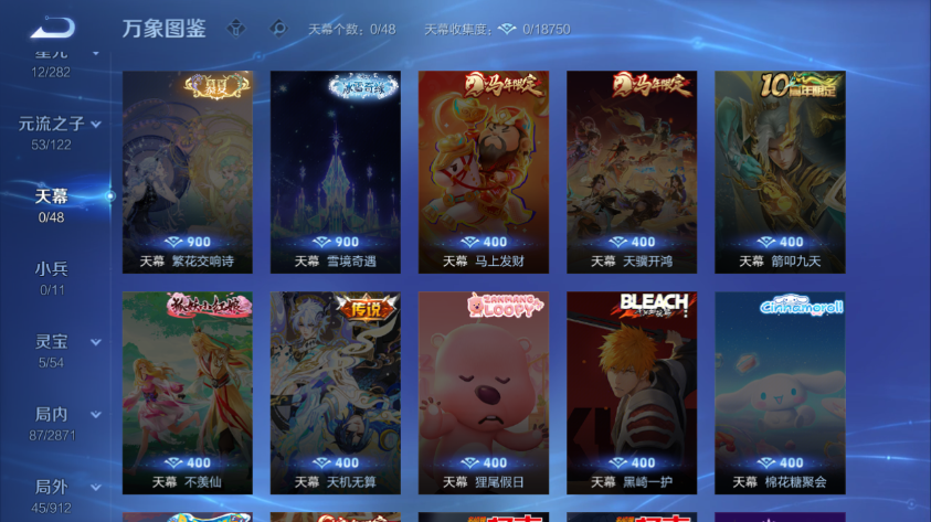 WZQM4261303王者荣耀账号详情图15 WZQM4261303王者荣耀账号详情图15