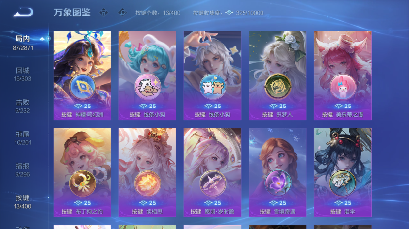 WZQM4261303王者荣耀账号详情图14 WZQM4261303王者荣耀账号详情图14