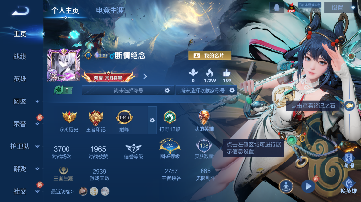 WZQM4263874王者荣耀账号详情图2