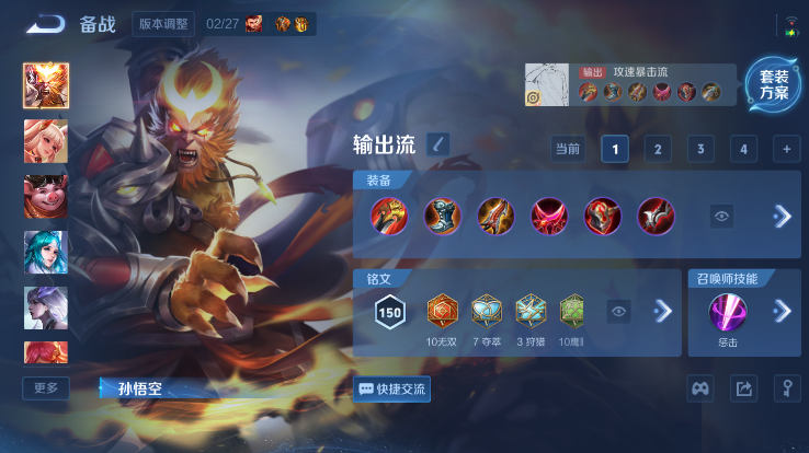 WZQM4263874王者荣耀账号详情图10