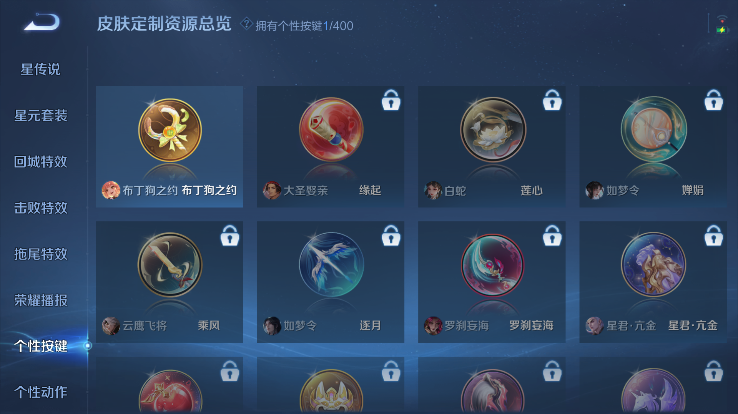 WZQM4263874王者荣耀账号详情图7