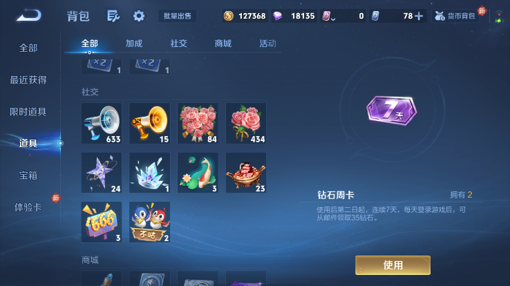 WZQM4263874王者荣耀账号详情图9