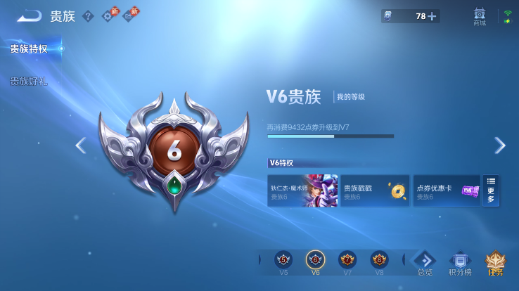 WZQM4263874王者荣耀账号详情图5