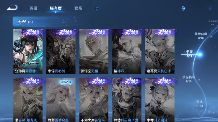 WZQM4263874王者荣耀账号详情图4