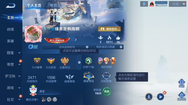 WZQM4263903王者荣耀账号详情图2