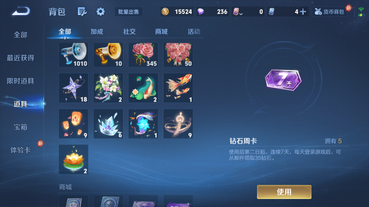 WZQM4263903王者荣耀账号详情图3