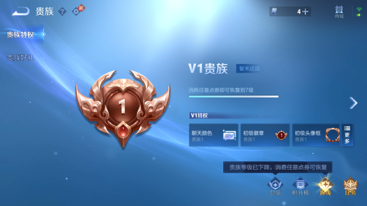 WZQM4263903王者荣耀账号详情图5