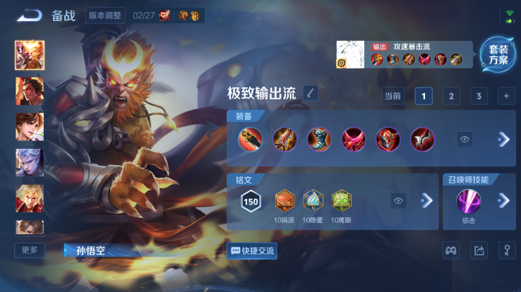 WZQM4263903王者荣耀账号详情图4