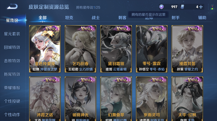 WZQM4263903王者荣耀账号详情图9