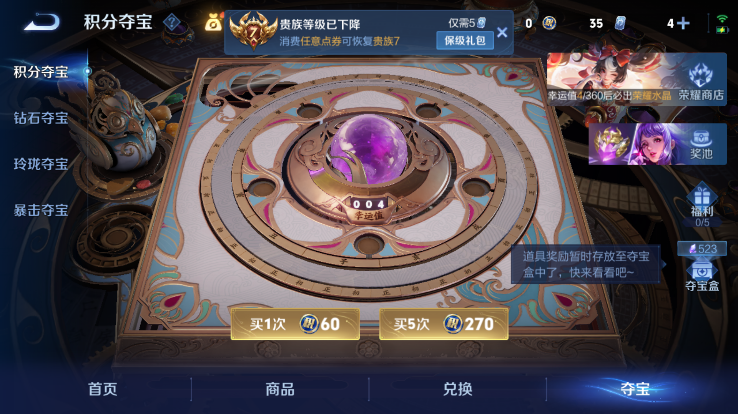 WZQM4263903王者荣耀账号详情图7