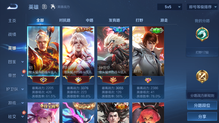 WZQM4263903王者荣耀账号详情图11