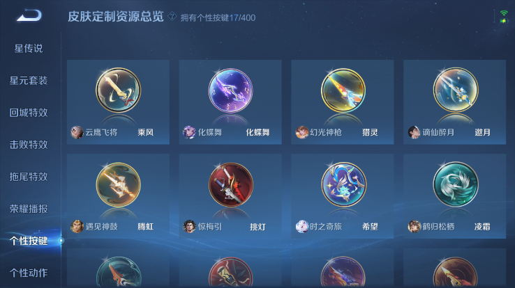 WZQM4263903王者荣耀账号详情图8