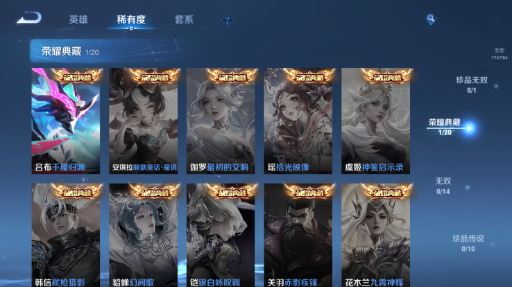 WZQM4263903王者荣耀账号详情图6