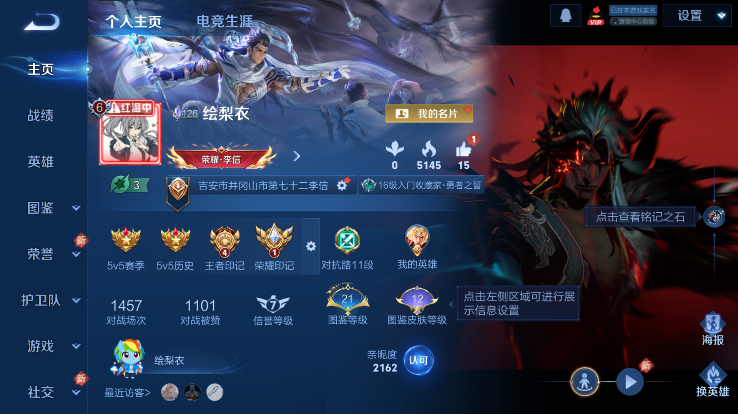 WZQM4263900王者荣耀账号详情图2