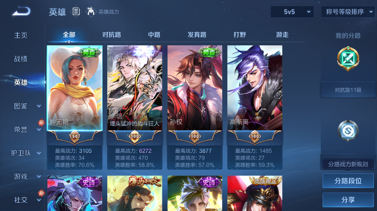 WZQM4263900王者荣耀账号详情图7