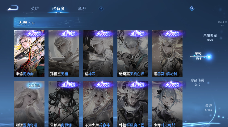 WZQM4263900王者荣耀账号详情图6