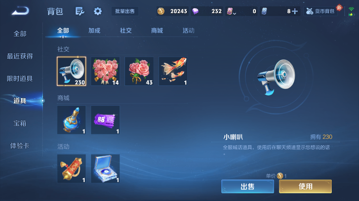 WZQM4263900王者荣耀账号详情图3