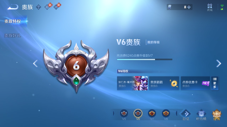 WZQM4263900王者荣耀账号详情图5