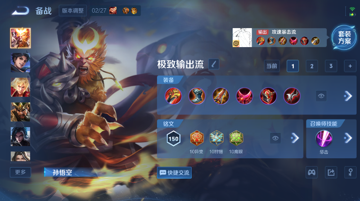 WZQM4263900王者荣耀账号详情图10