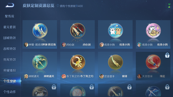 WZQM4263900王者荣耀账号详情图4