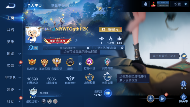 WZQM4266076王者荣耀账号详情图2