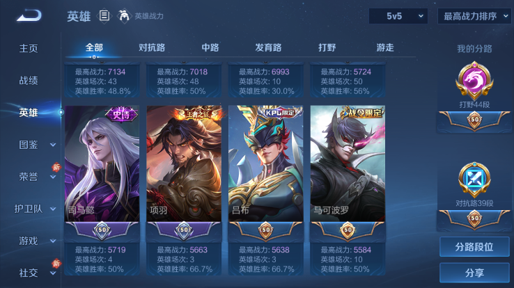 WZQM4266076王者荣耀账号详情图13