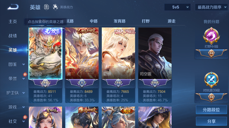 WZQM4266076王者荣耀账号详情图5