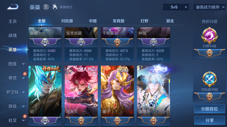 WZQM4266076王者荣耀账号详情图14