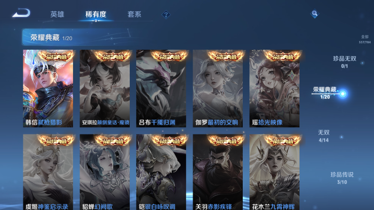 WZQM4266076王者荣耀账号详情图7