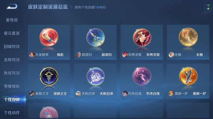 WZQM4266076王者荣耀账号详情图12