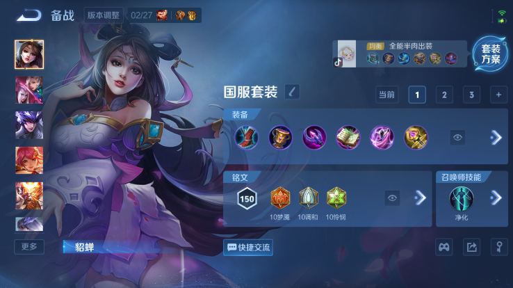 WZQM4266076王者荣耀账号详情图4