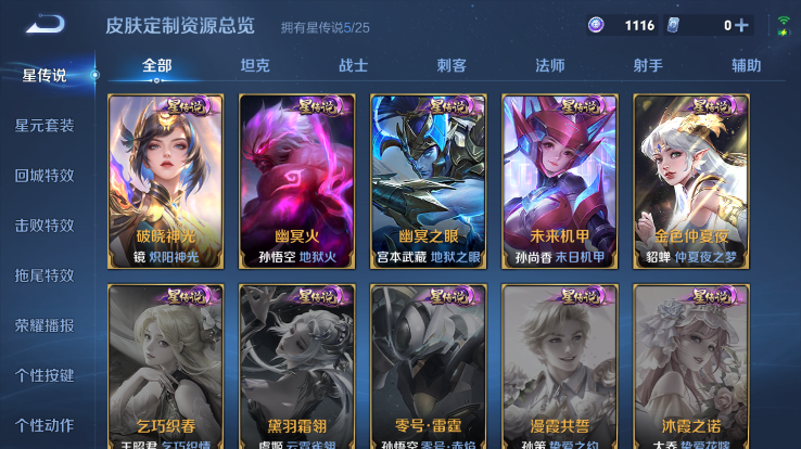 WZQM4266076王者荣耀账号详情图9