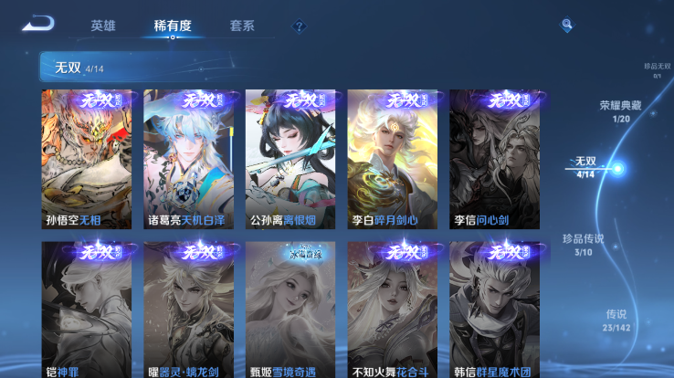 WZQM4266076王者荣耀账号详情图6