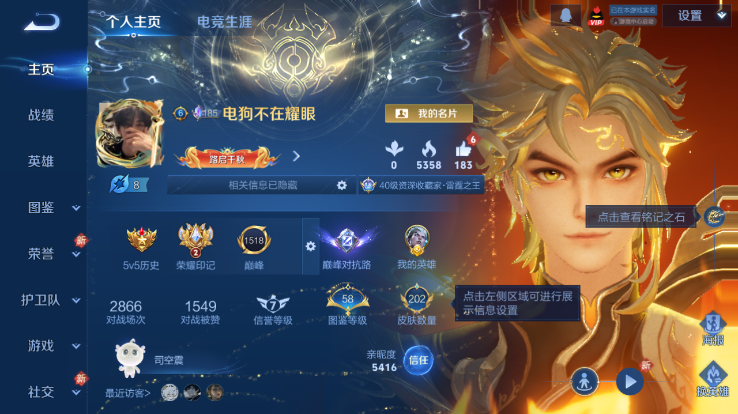 WZQM4263781王者荣耀账号详情图2