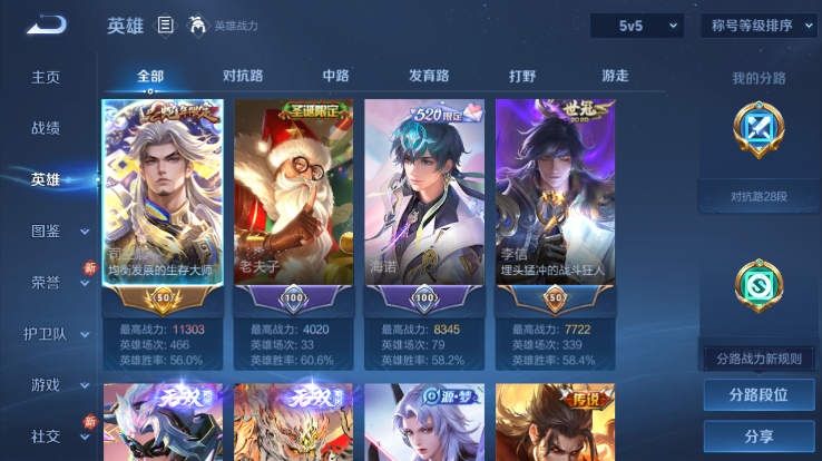 WZQM4263781王者荣耀账号详情图9