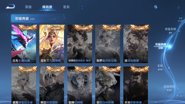 WZQM4263781王者荣耀账号详情图14