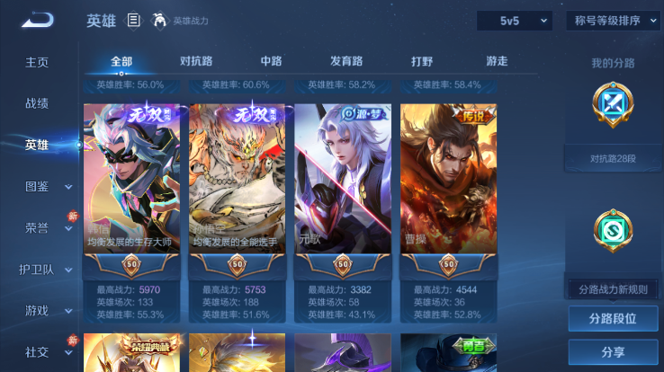 WZQM4263781王者荣耀账号详情图13