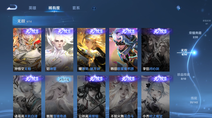 WZQM4263781王者荣耀账号详情图6