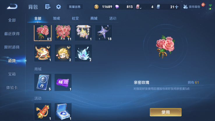 WZQM4263781王者荣耀账号详情图5