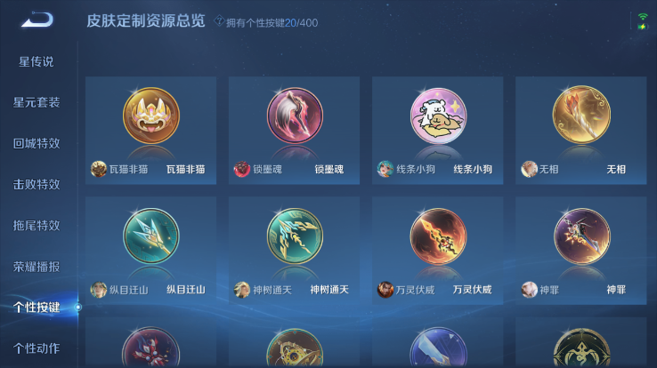 WZQM4263781王者荣耀账号详情图4