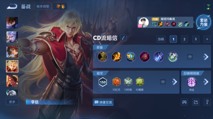 WZQM4263781王者荣耀账号详情图8