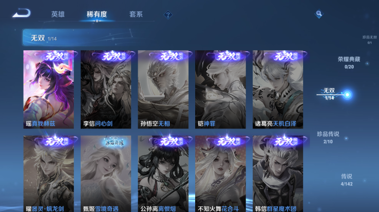 WZQM4266087王者荣耀账号详情图9