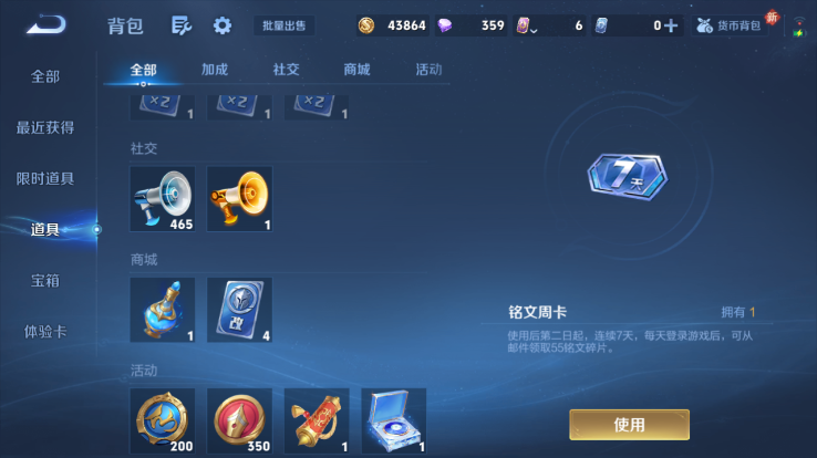 WZQM4266087王者荣耀账号详情图12