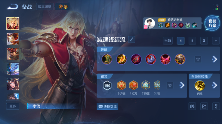 WZQM4266087王者荣耀账号详情图3