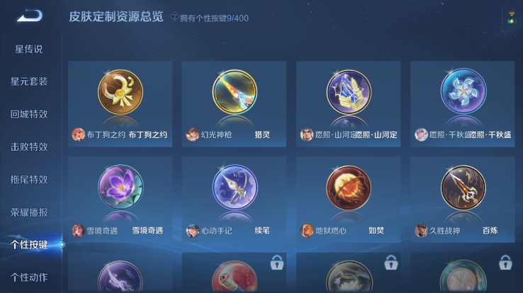 WZQM4266088王者荣耀账号详情图10