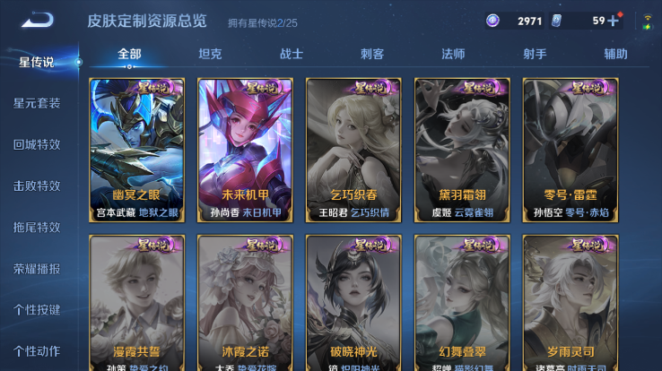 WZQM4266088王者荣耀账号详情图6