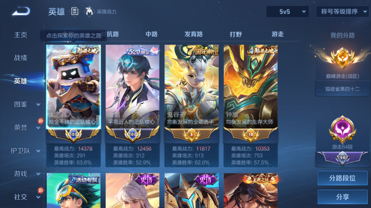 WZQM4266088王者荣耀账号详情图8