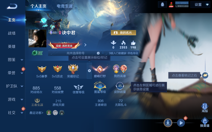 WZQM4266132王者荣耀账号详情图2