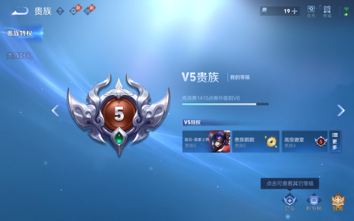 WZQM4266132王者荣耀账号详情图13